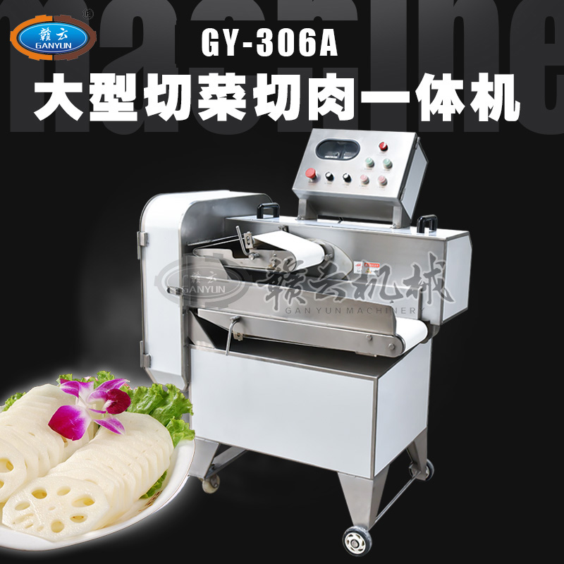 GY-306A型切肉切菜一�w�C